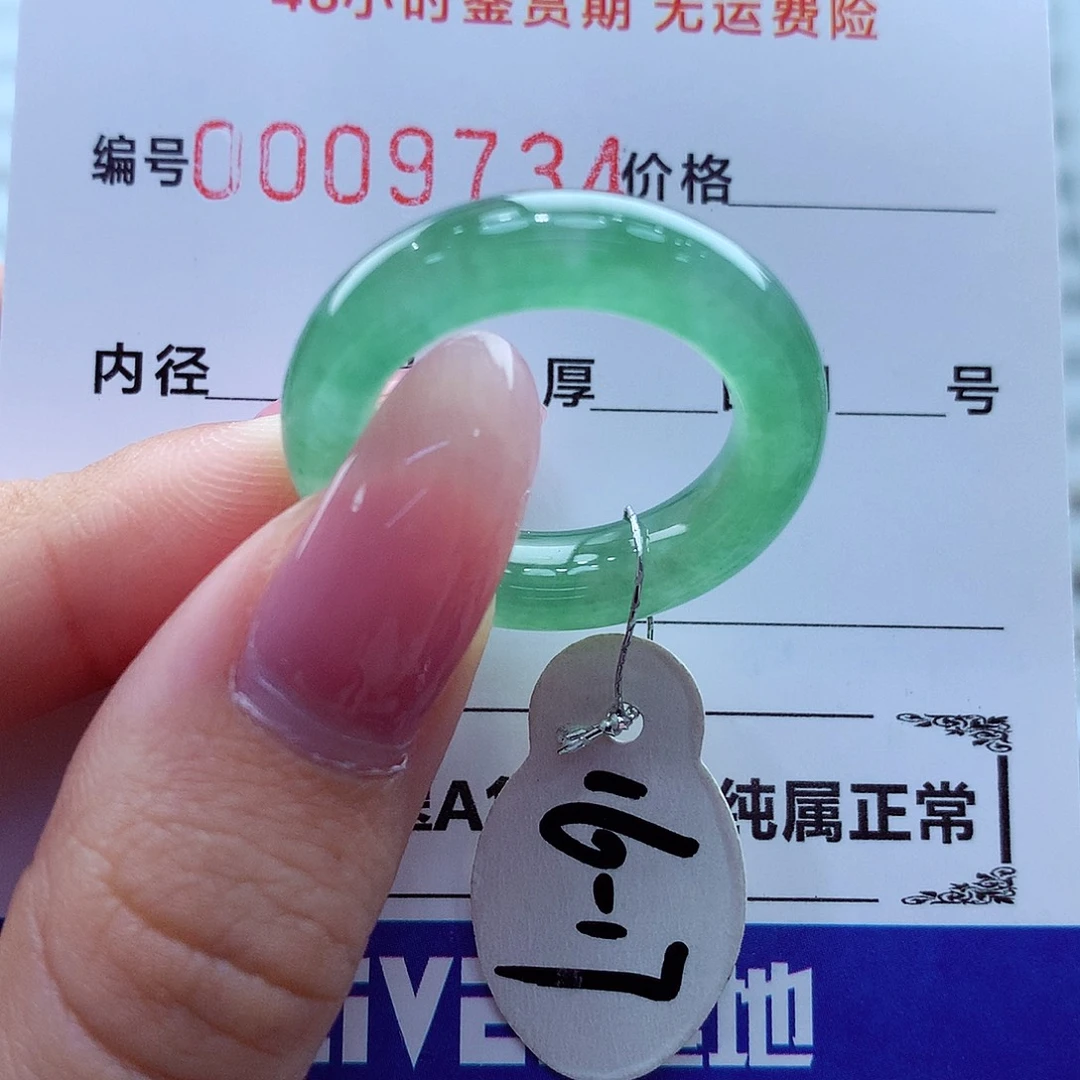翡翠未镶嵌戒指翡翠