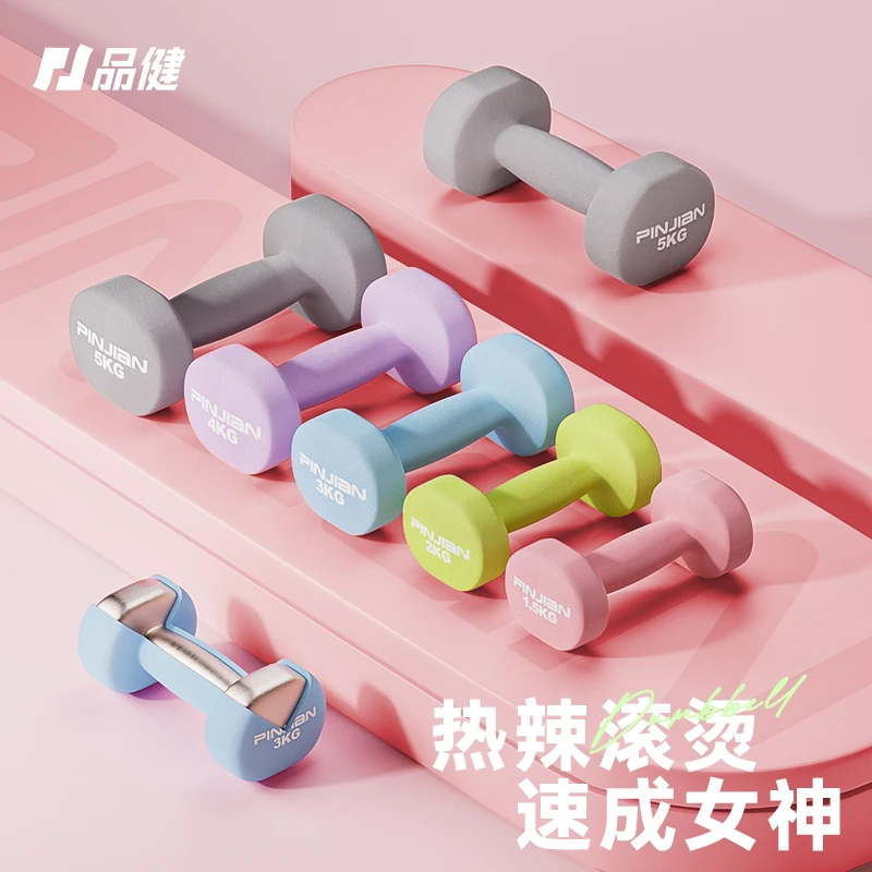 浸塑哑铃女士健身纯铁小哑铃儿童小学练臂肌男重量