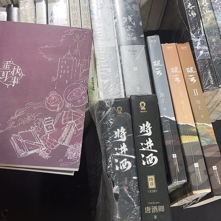 将进酒➕破云➕垂耳执事全新全套