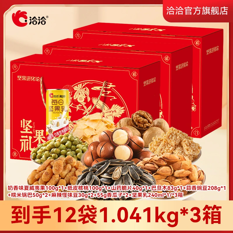 【洽洽】坚果进化论坚果礼盒年货送礼1.041kg/12件--DB.1