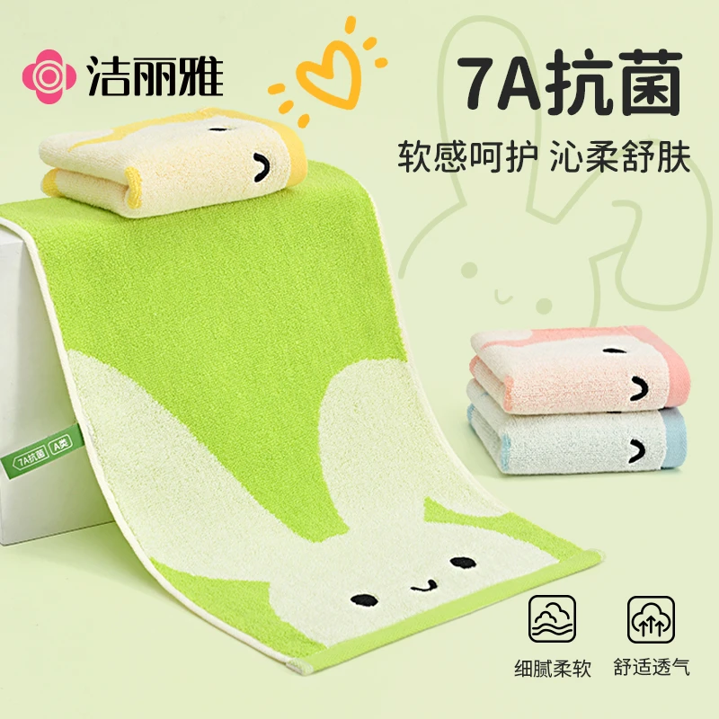洁丽雅儿童毛巾洗脸家用柔软吸水小毛巾童巾男女面巾宝宝洗澡专用