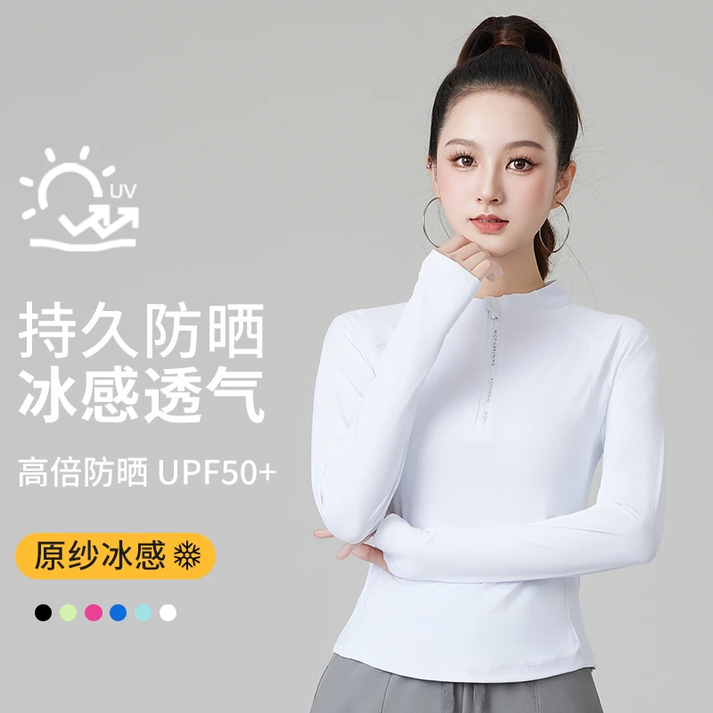 夏季新款防晒半拉链广场舞健身操户外跑步休闲百搭时尚速干T恤