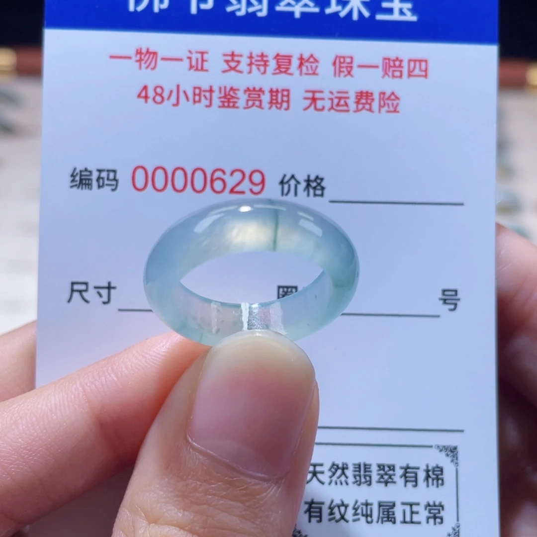 闹***~翡翠未镶嵌戒指14-15