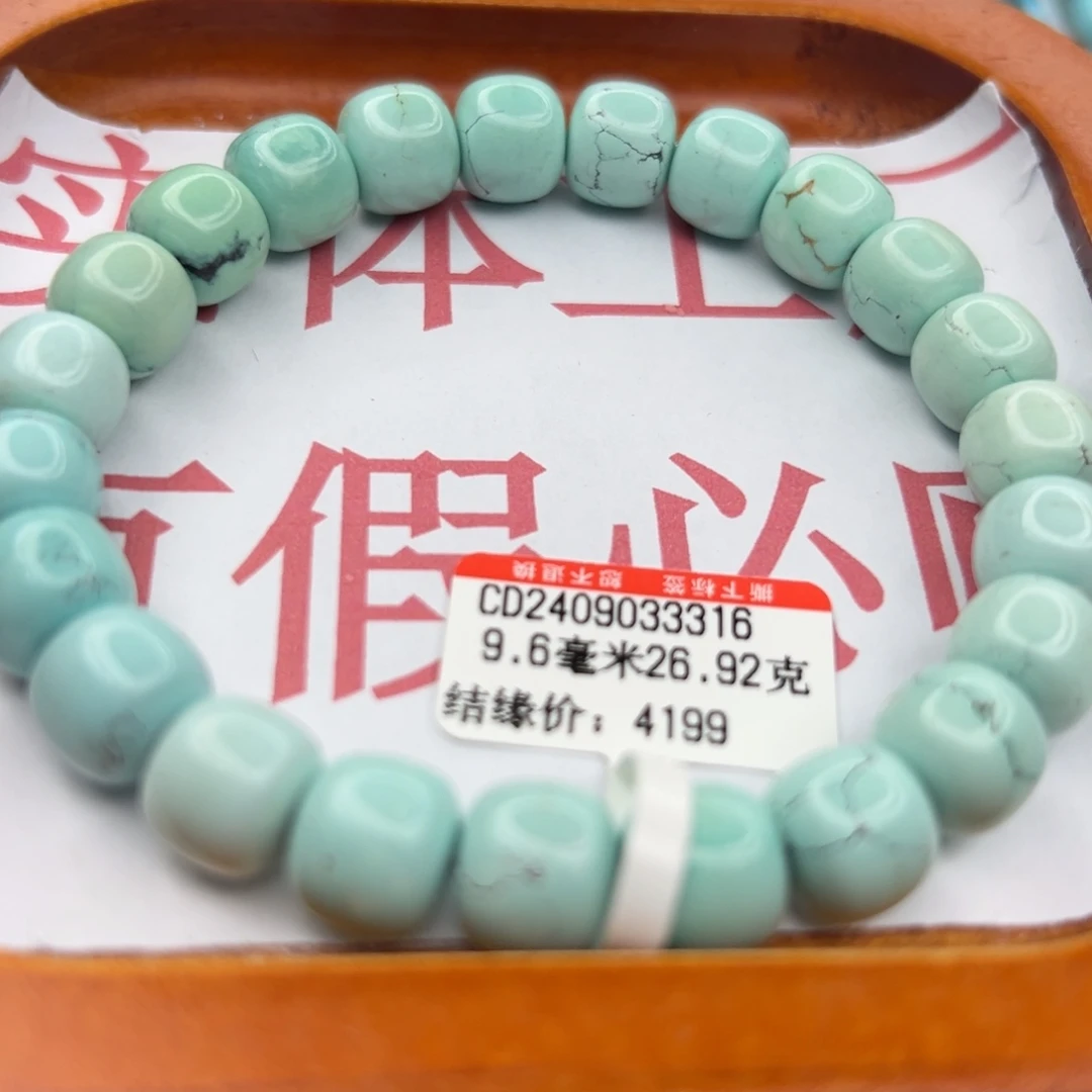 绿松石未镶嵌珠宝半成品