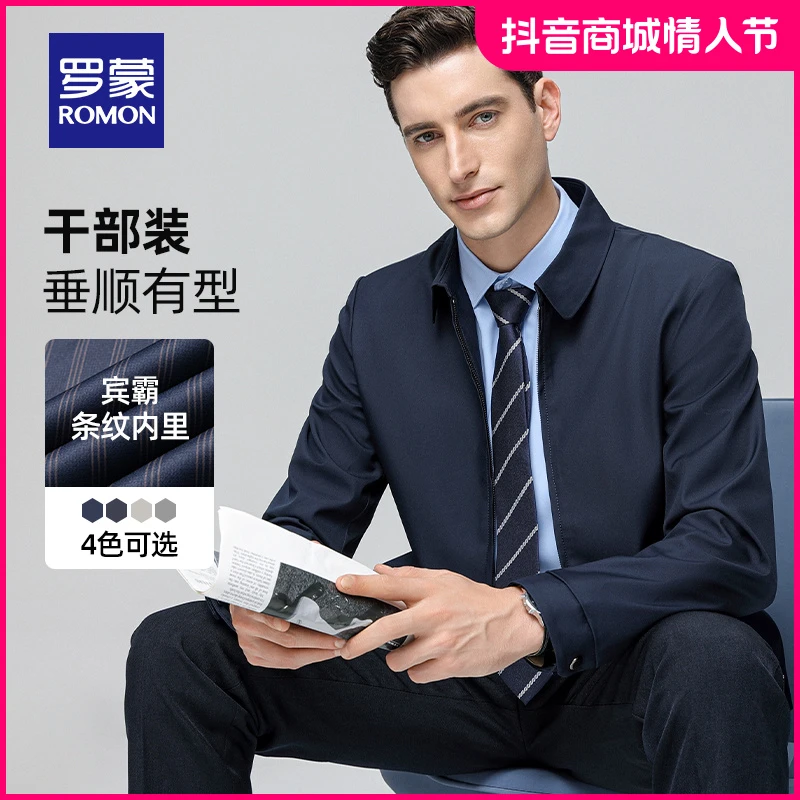 【强哥同款】罗蒙男士夹克2025春季新款商务休闲短款翻领外套爸爸