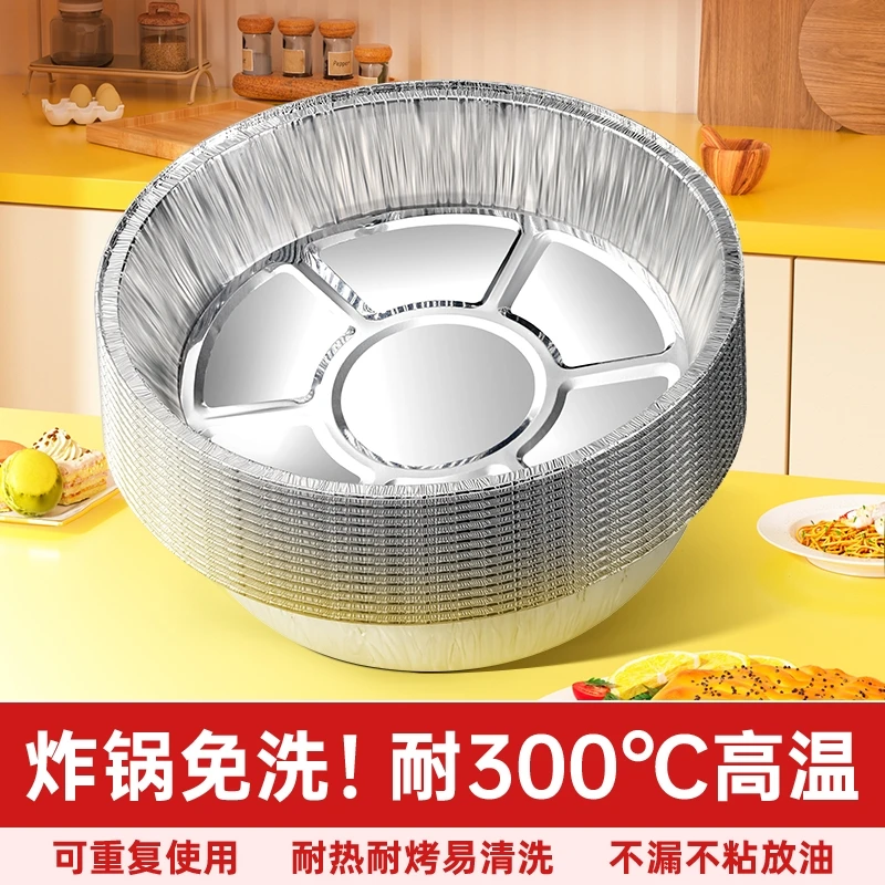 空气炸锅专用纸家用专用纸圆形锡箔锡纸碗加厚铝箔纸烧烤