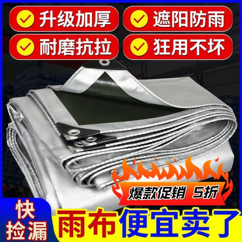防水防晒布篷布专用防雨布加厚耐磨帆布油布庭院三轮车防雨布