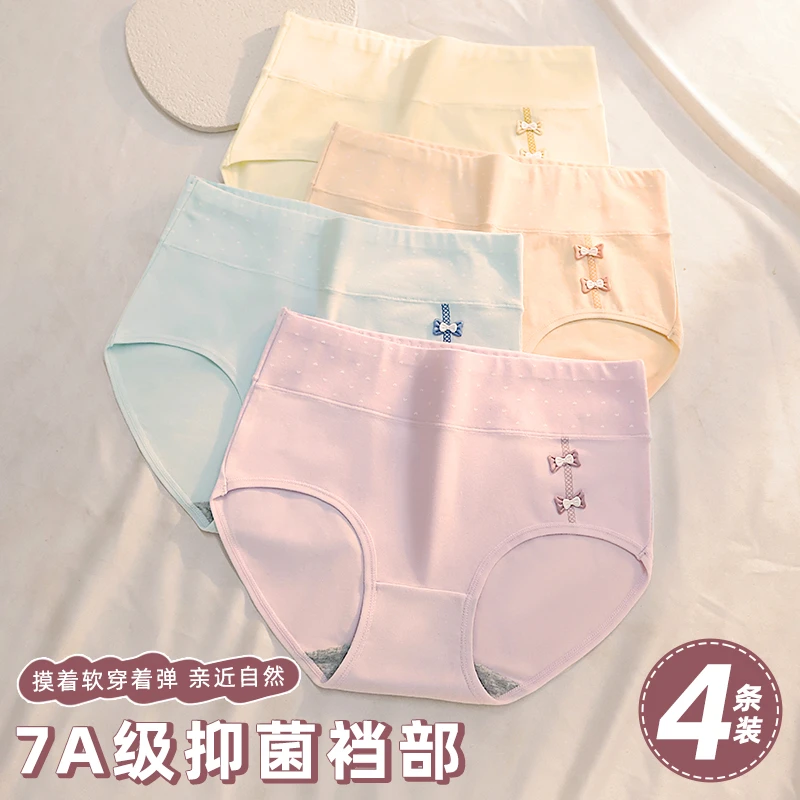 秋季女士纯棉7A级抑菌女内裤透气吸汗薄款大码全包臀女生三角裤衩