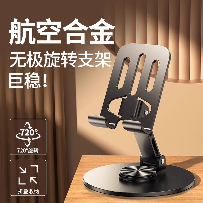 新店福利全金属折叠手机支架度可旋转桌面手机支架懒人直播支撑架
