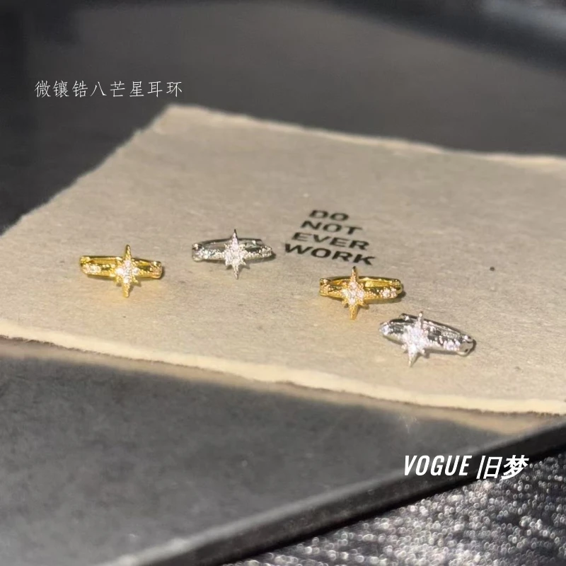 合金耳饰 微镶八芒星耳环 气质轻奢小众简约个性ins冷淡风设计感
