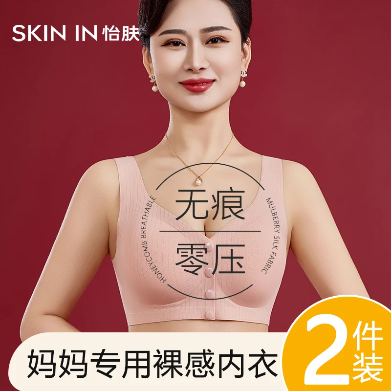YF209妈妈款美背文胸中老年聚拢无痕裸感舒适前四排开扣内衣