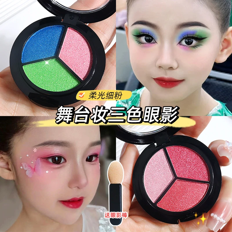 六一学生舞台妆眼影盘珠光彩色幼儿园专用彩妆表演演出化妆品无毒