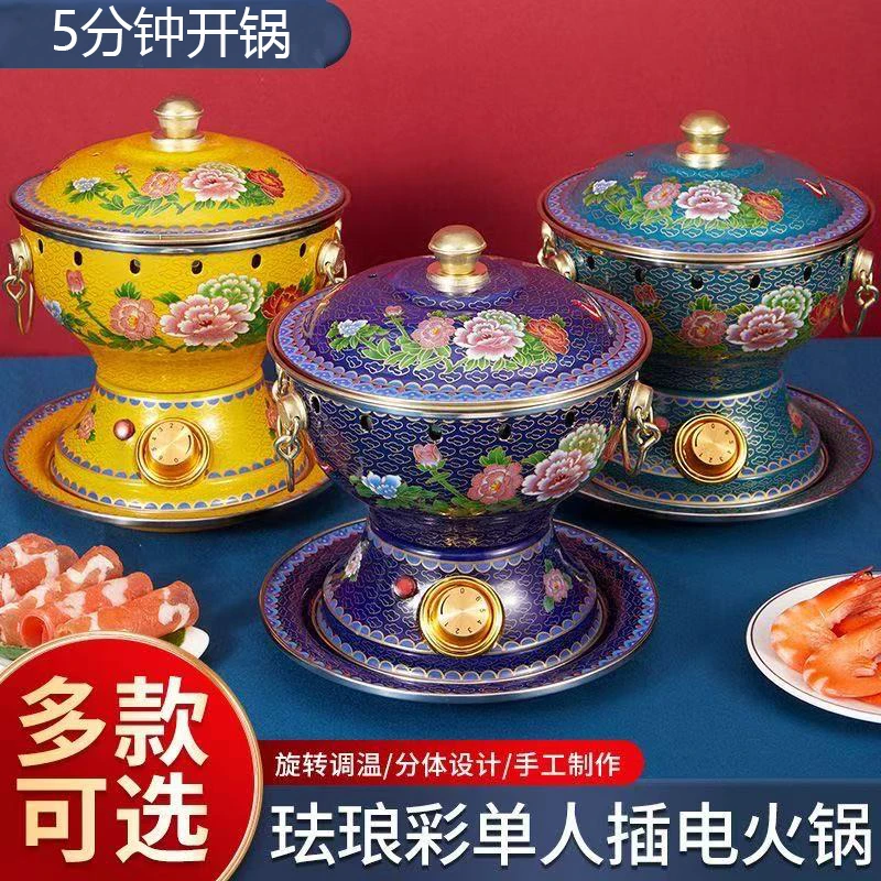 家用景泰蓝铜火锅小单人插电老北京加厚酒精珐琅大号铜锅鸳鸯商用