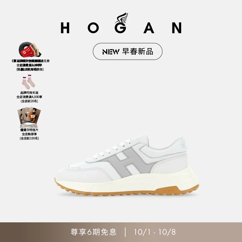 【檀健次同款系列】HOGAN男鞋2025早春新品H Patch系列休闲鞋