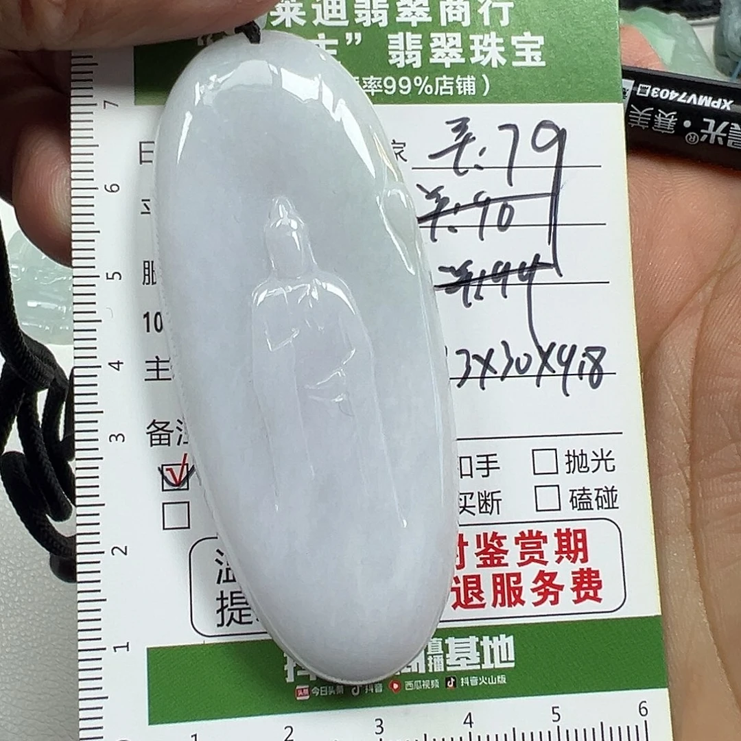 翡翠未镶嵌挂件翡翠