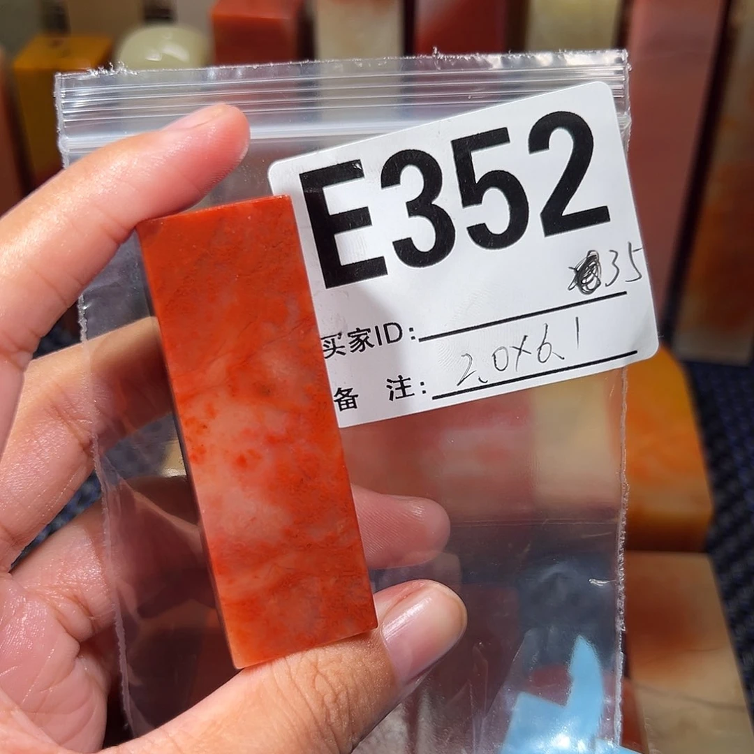 【闪购商品】寿山石印石老挝石