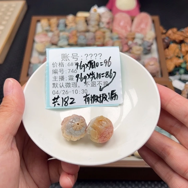石英质玉未镶嵌珠宝半成品?*