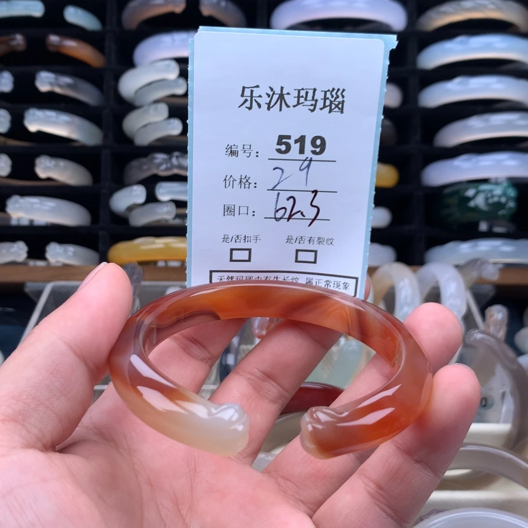 玛瑙/玉髓未镶嵌手镯