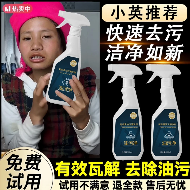 【小英专属】油污净洗黑锅底强效重油烟机厨房强力去油污神器清洁剂