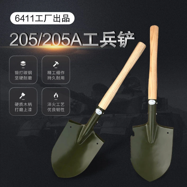 6411厂205工兵铲铁锹兵工铲子户外防身用品多功能野外求生钢锹