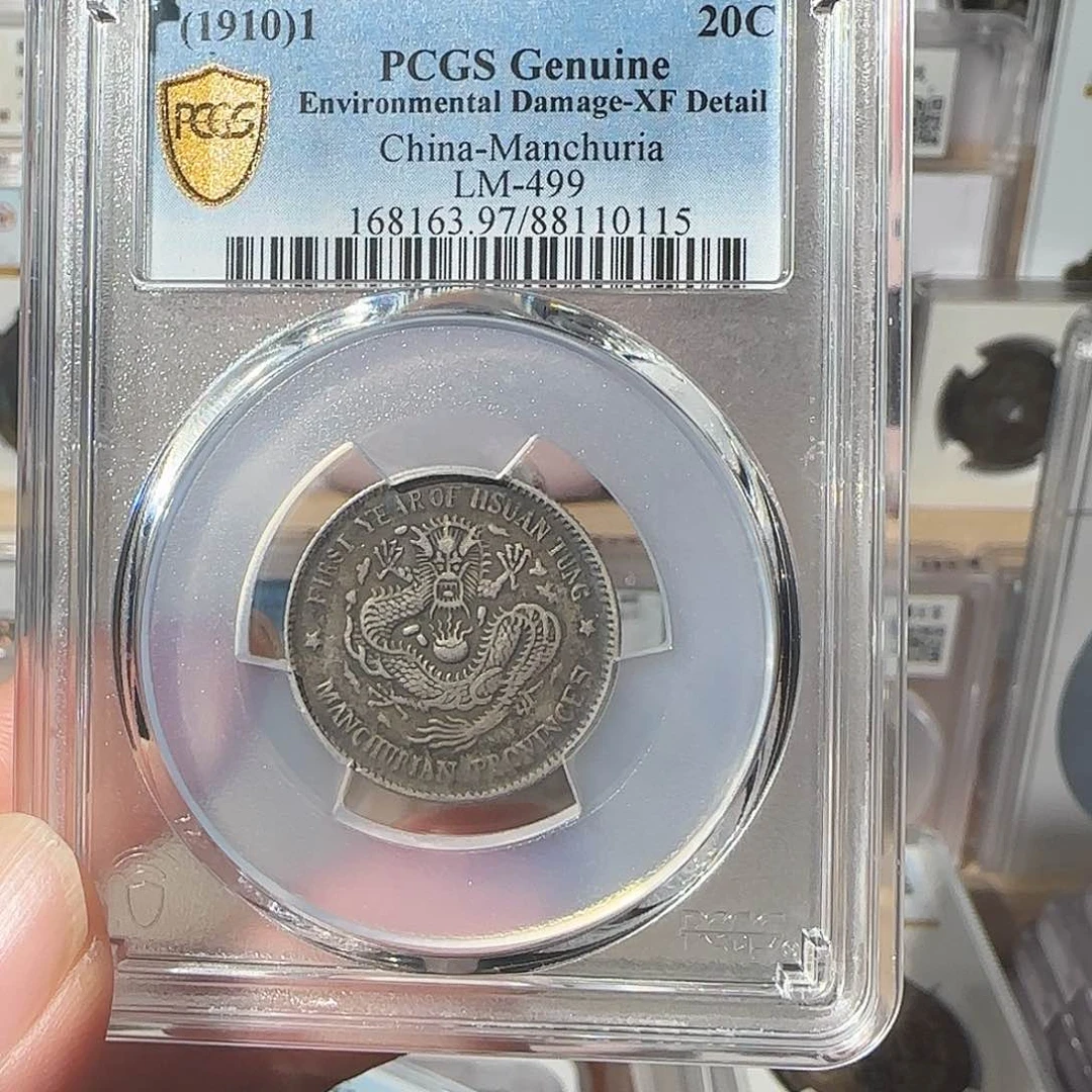 银金*爆东三省宣统龙0115，飞姐