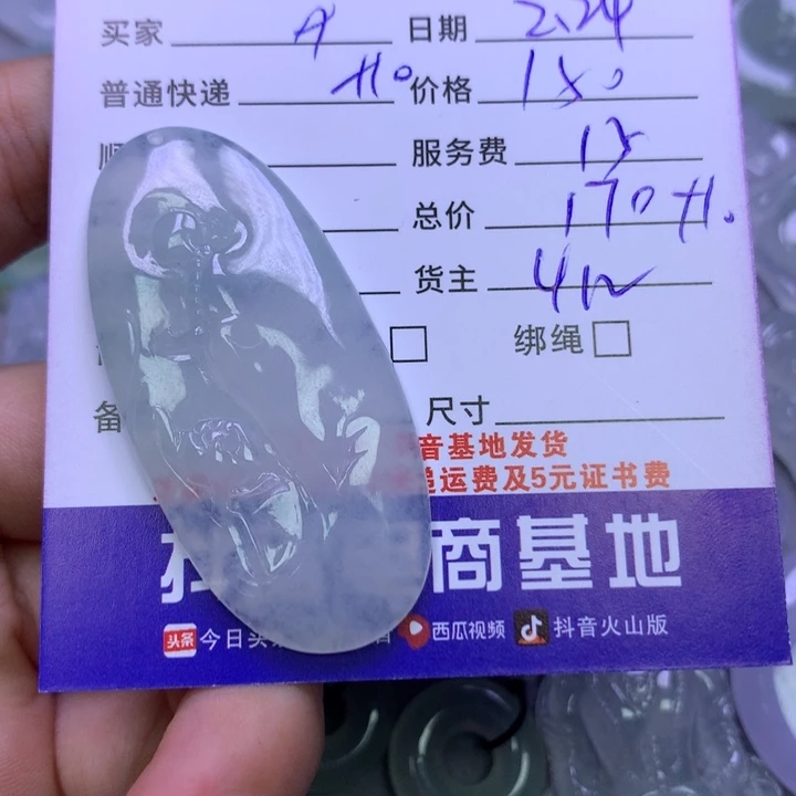 翡翠颈饰未镶嵌开***音