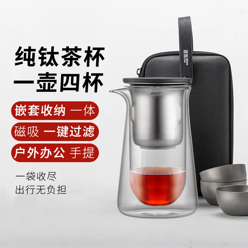 飘逸杯泡茶壶高端玻璃茶水分离户外懒人泡茶器便捷纯钛茶水分离杯