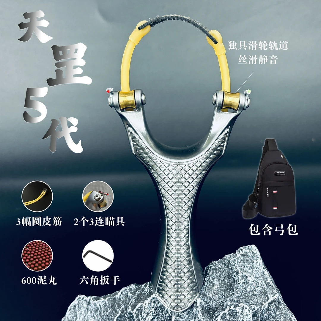 滑轮速射弹弓成年人户外竞技实战专用大威力高精准度圆皮筋