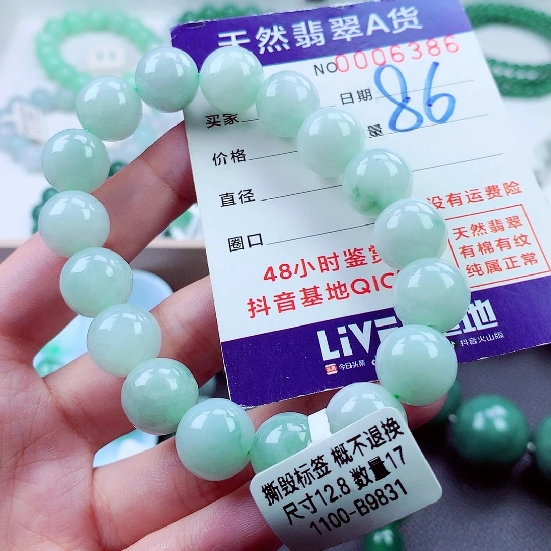 毛衣链未镶嵌翡翠