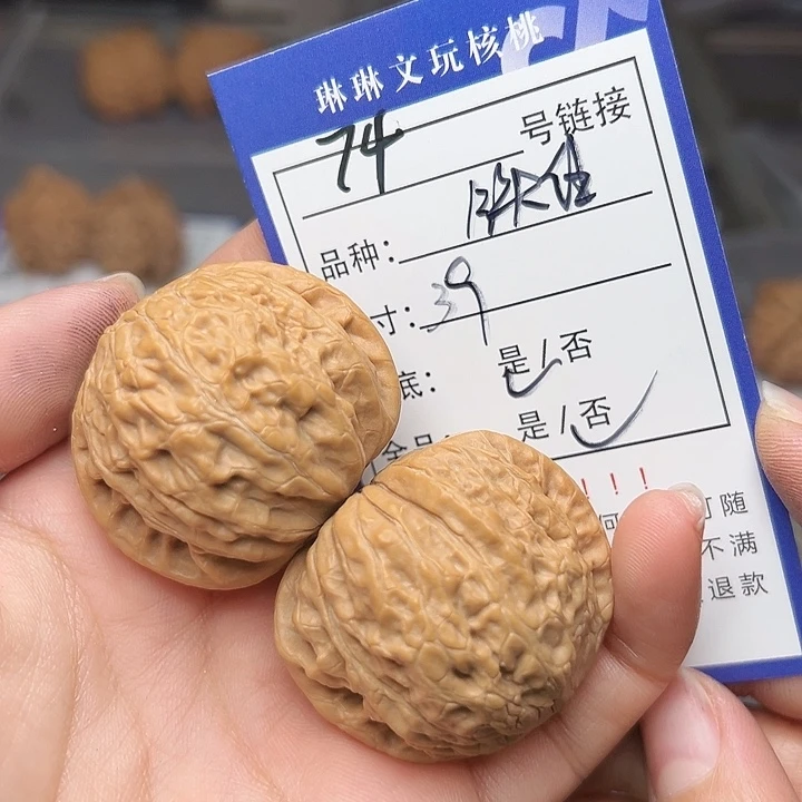 文玩核桃吊坠核桃树74