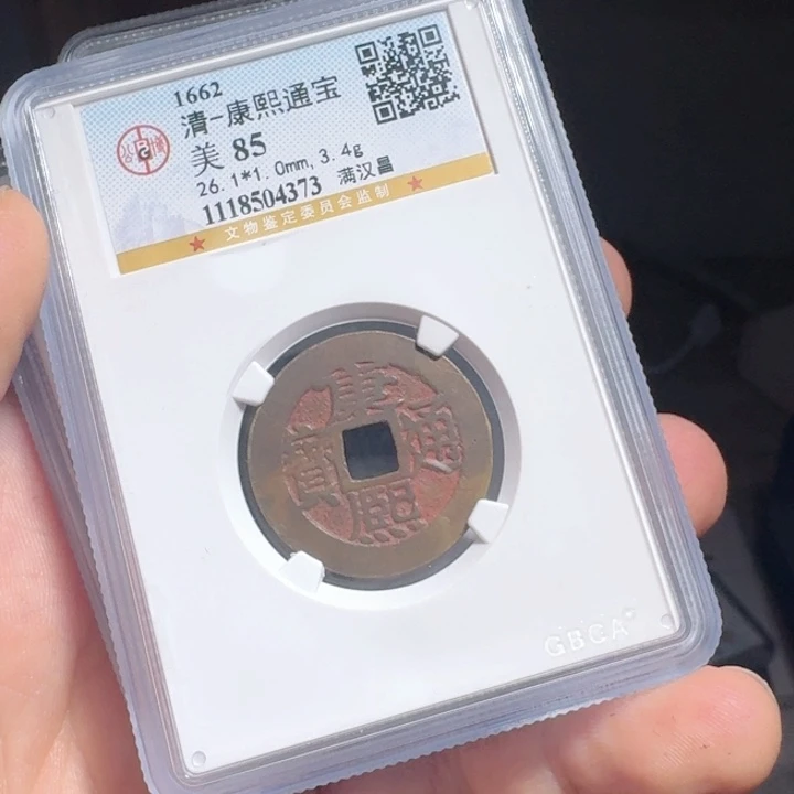 铜F评级封装盒子币一个