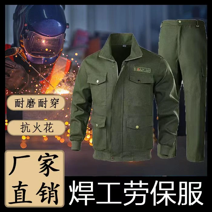 【防火防烫】中腰耐磨工装焊工劳保服高质感春秋季工地防刮电套装