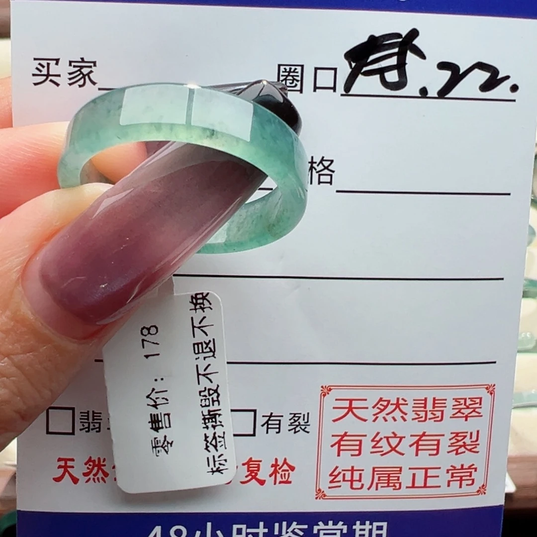 未镶嵌戒指翡翠?***裳缅甸翡翠