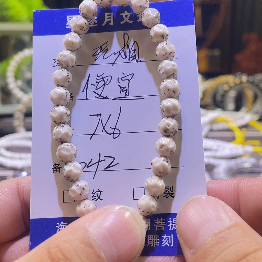 星月菩提吊坠无相042