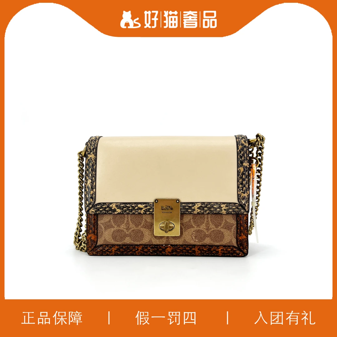 95新 COACH/蔻驰 蔻驰老花哈顿包/P0234/22X15X6