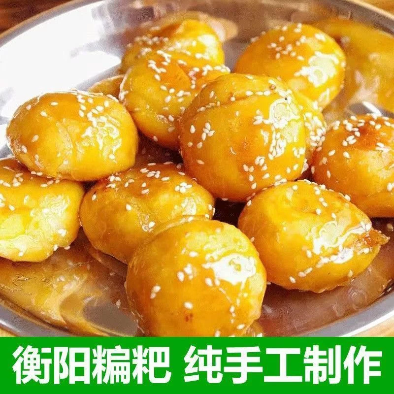 湖南土特产糄粑纯手工自制糍粑粑粑