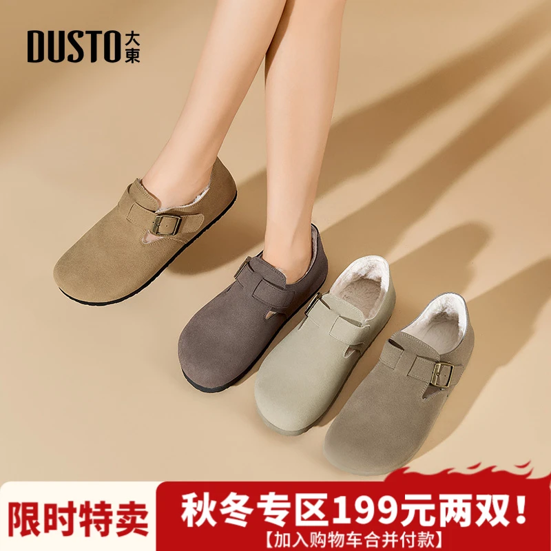 大东女鞋25秋冬加绒加厚保暖勃肯鞋软底情侣厚底防滑外穿鞋子0143