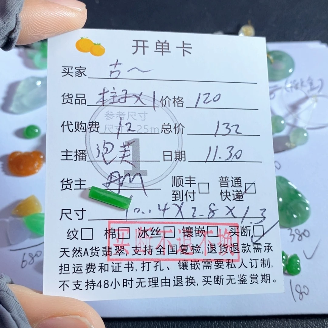 古***翠翡翠未镶嵌颈饰翡翠