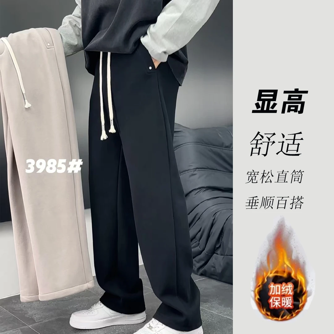 3985#【加绒加厚】青少年痞帅潮流简约时尚百搭宽松阔腿直筒长裤