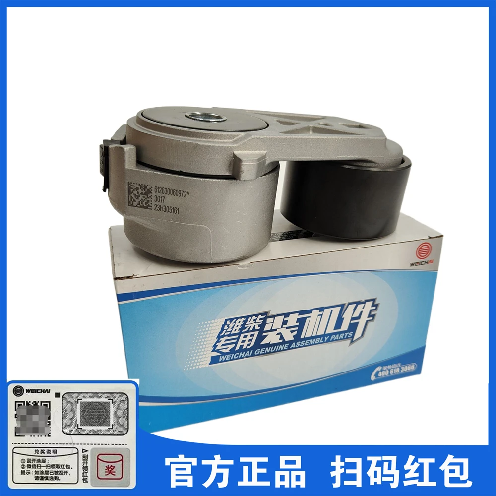 612630060972皮带涨紧轮自动张紧轮WP12发动机潍柴WP13柴油机配件