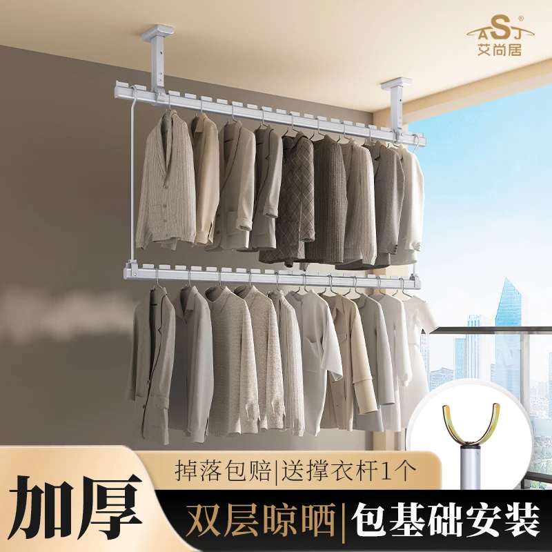双层晾衣杆固定式防风阳台顶装晾衣架单杆墙上固定家用挂衣包安装