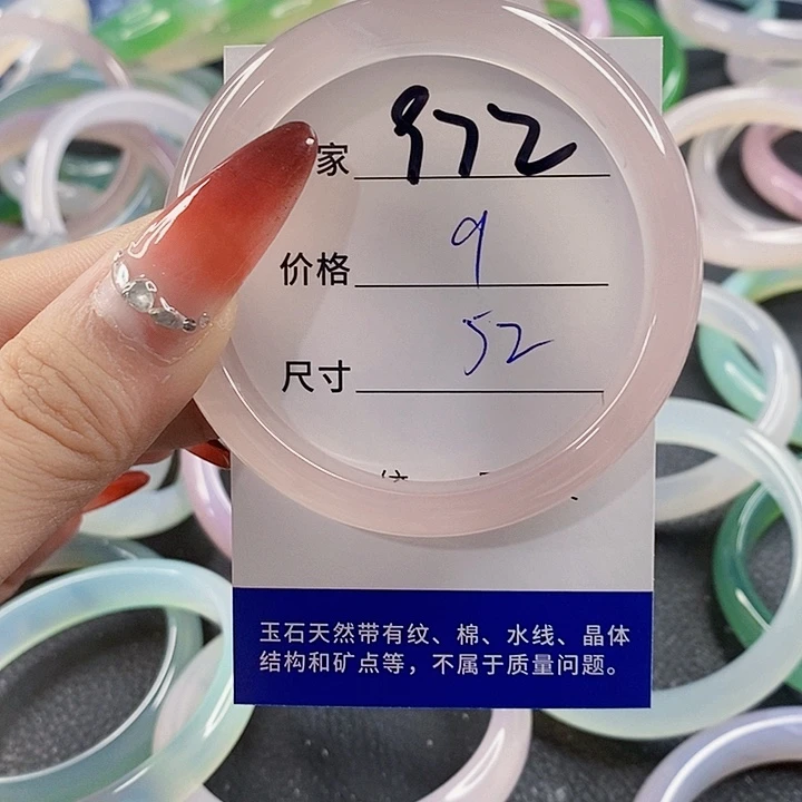 手镯玛瑙/玉髓未镶嵌972