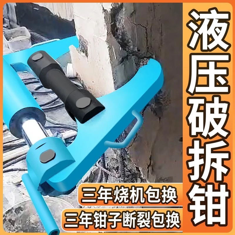 混凝土液压破碎钳楼层墙体楼板静力破拆破墙机水泥粉碎电动夹墙机