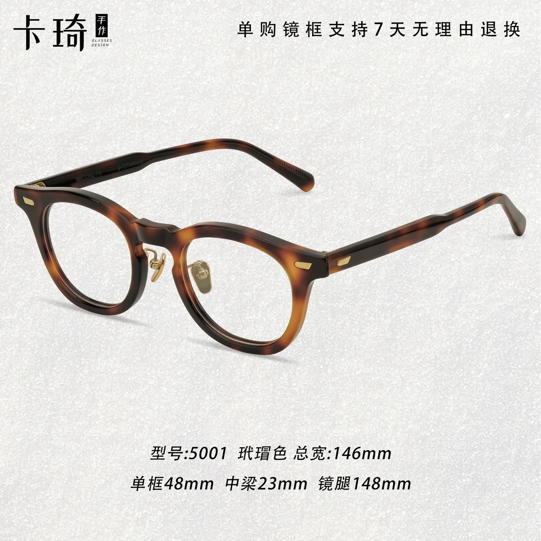 CACCI/卡琦5001韩国设计师款简约日常板钛眼镜可配变色近视镜片