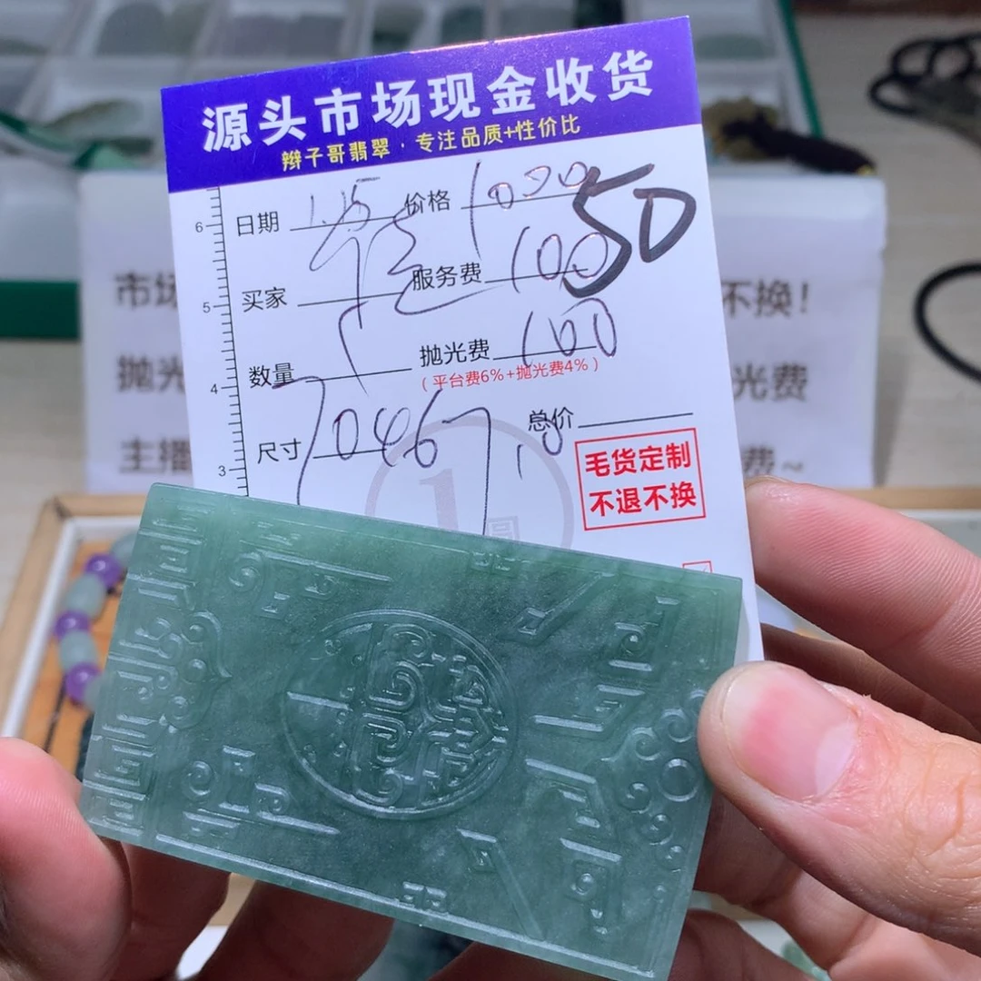 定制翡翠未镶嵌'**?1111111111111