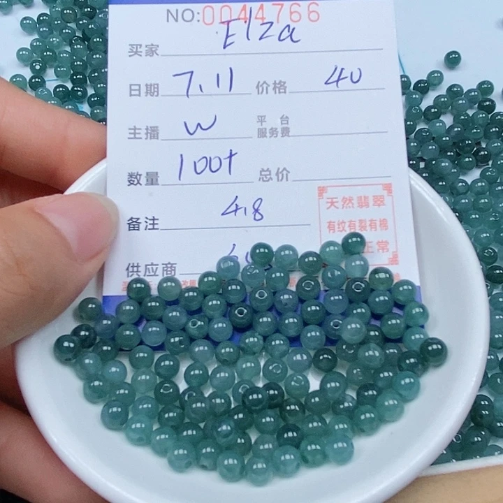 E***a翡翠散珠天然翡翠