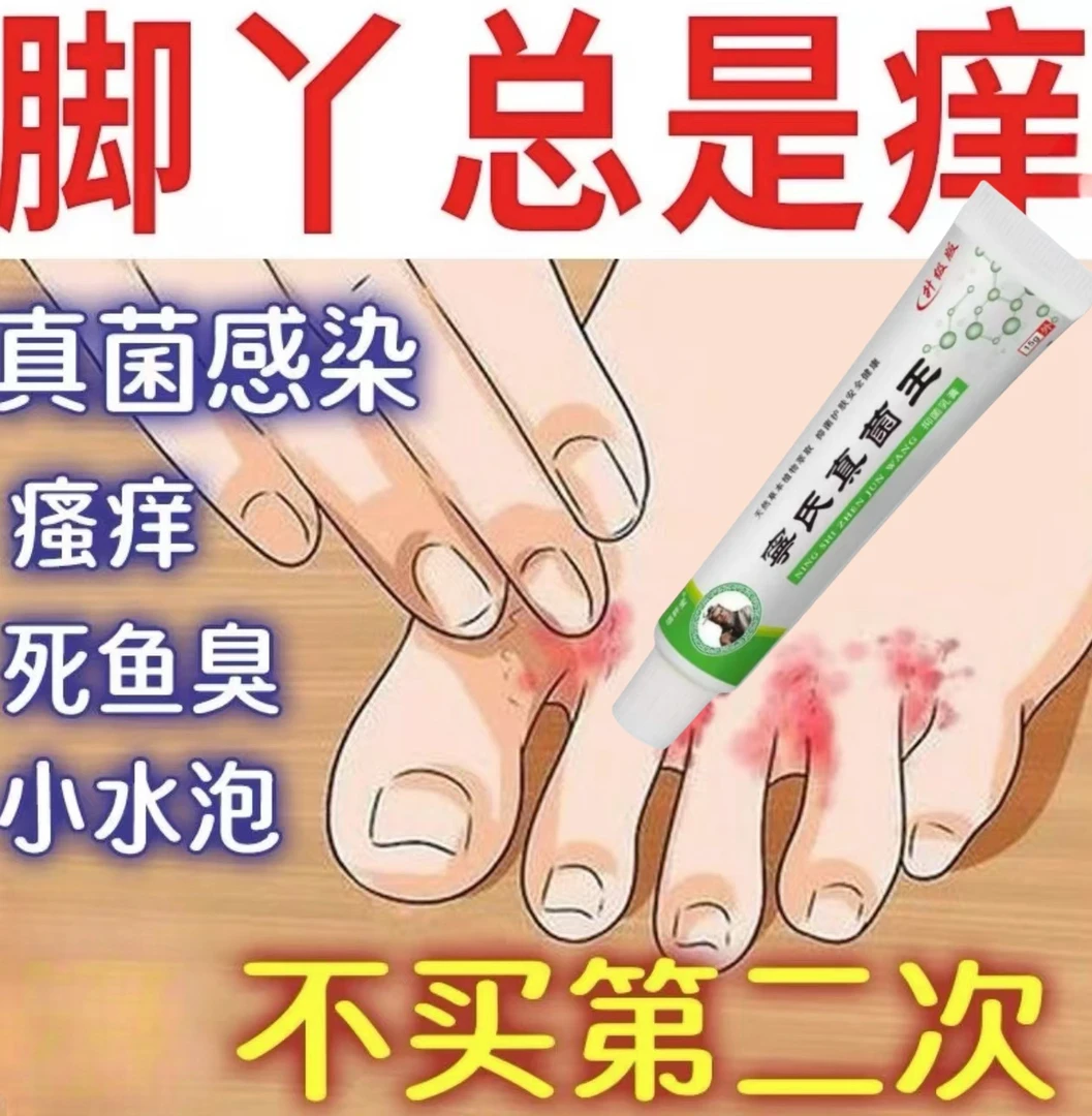 涵轩堂宁氏真菌王抑菌乳膏正品止痒王皮肤外用涂抹抑菌止痒舒缓
