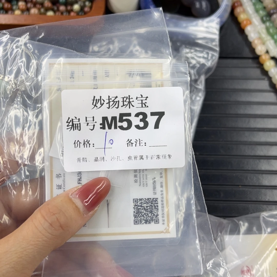石英质玉默认有瑕未镶嵌沐*?