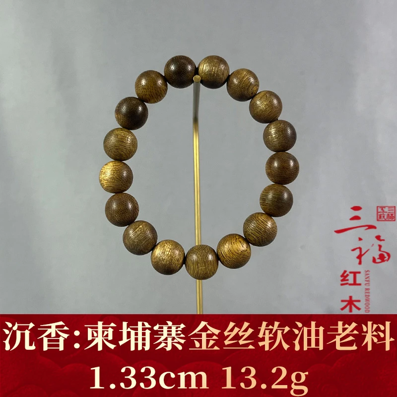 110013 柬埔寨金丝软油老料 沉香
