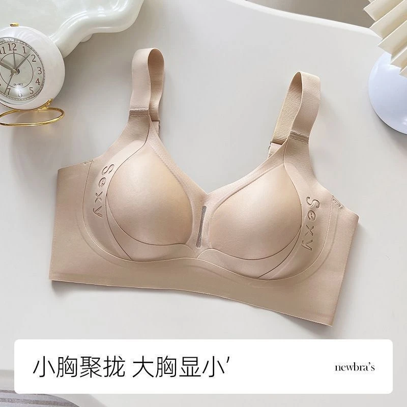 蕾丝收副乳上托定型不空杯性感无钢圈1499